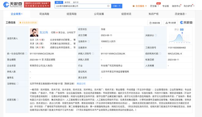 創業黑馬進軍智算領域 1億成立AI與信息安全并重的新公司