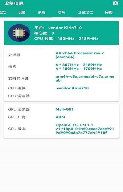 硬件管家王APP 免費(fèi)下載與安卓v1.1新版解析，聚焦網(wǎng)絡(luò)信息安全